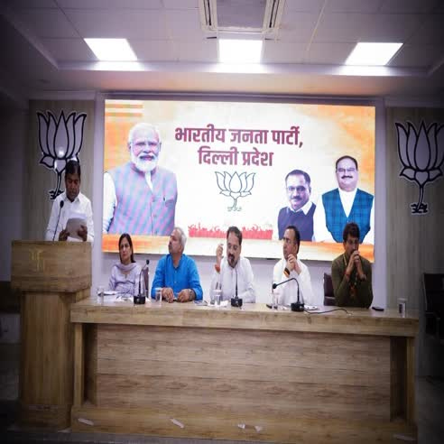 Delhi Election 2025: विधानसभा चुनाव के लिए BJP ने प्राप्त किए 2000 से अधिक आवेदन, कब शुरू होगी प्रत्याशी चयन की प्रक्रिया?