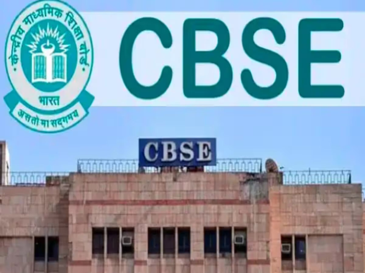 CBSE Board Exam Pattern 2025: परीक्षा से पहले बड़ा बदलाव, छात्र अपनी योग्यता के अनुसार दे सकेंगे परीक्षा