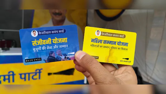 बड़ी खबर: संजीवनी और महिला सम्मान योजना पर आप और विभागों में तकरार, महिला-स्वास्थ्य विभाग की चेतावनी- ऐसी कोई योजना लागू नहीं’, केजरीवाल बोले- ये बौखला गए हैं