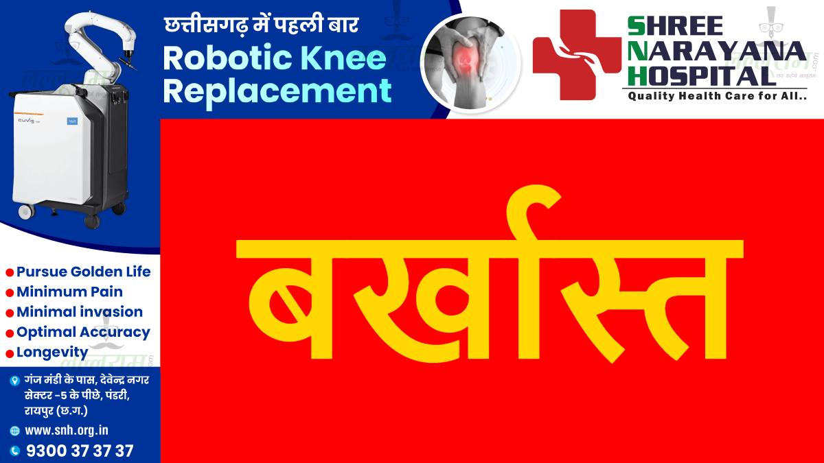अनुशासनहीनता पर बड़ी कार्रवाई: 3 शिक्षक और 2 सहायक ग्रेड-3 कर्मचारी बर्खास्त