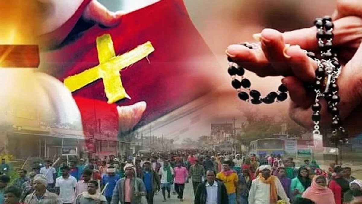 बीमारी ठीक करने की आड़ में चल रहा था धर्मांतरण का खेल, पीड़ित की शिकायत पर तीन पर मामला दर्ज