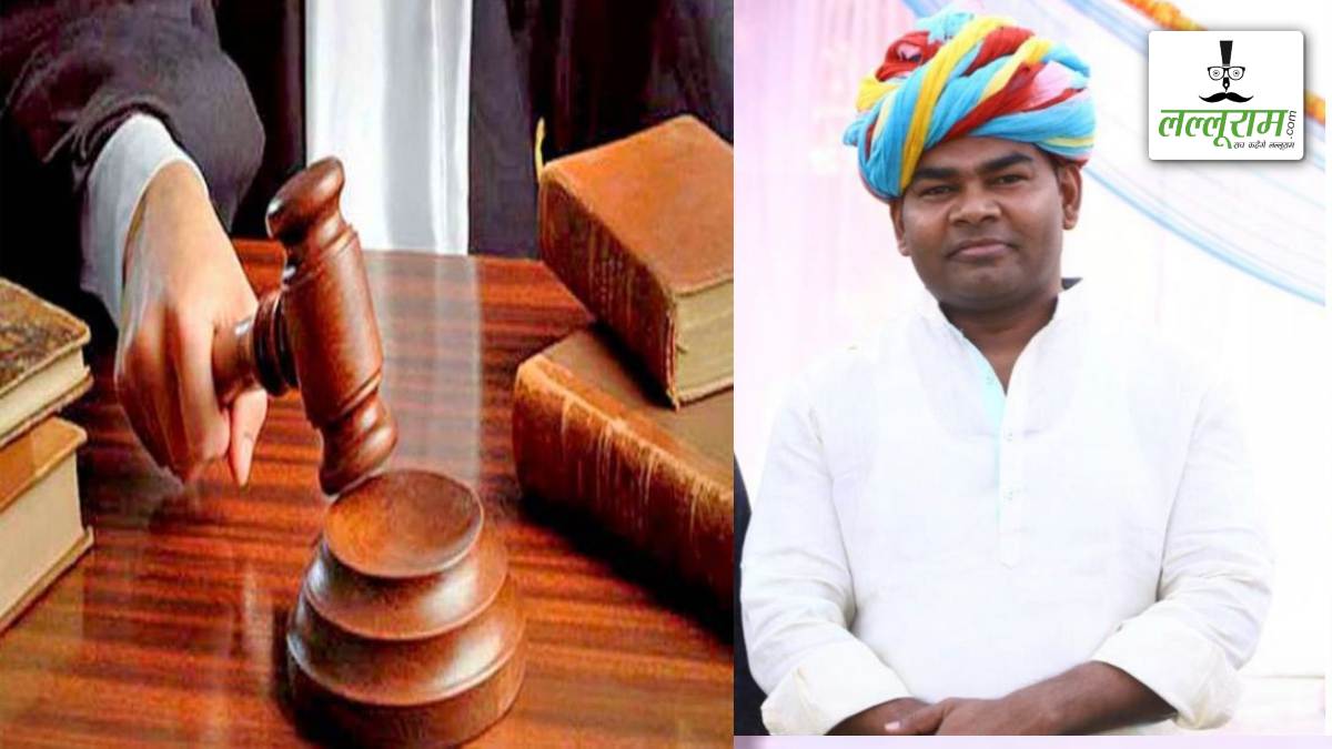 राजस्थान के पूर्व विधायक को छत्तीसगढ़ में मिली सजा: 14 साल पहले 2 करोड़ 68 लाख की ठगी कर हुआ था फरार, जानें पूरा मामला