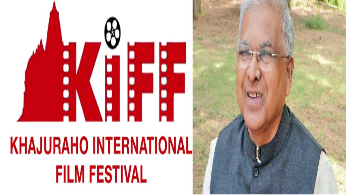 Khajuraho International Film Festival: राज्यपाल करेंगे शुभारंभ, अभिनेता दीपक पाराशर समेत इन्हें किया जाएगा सम्मानित