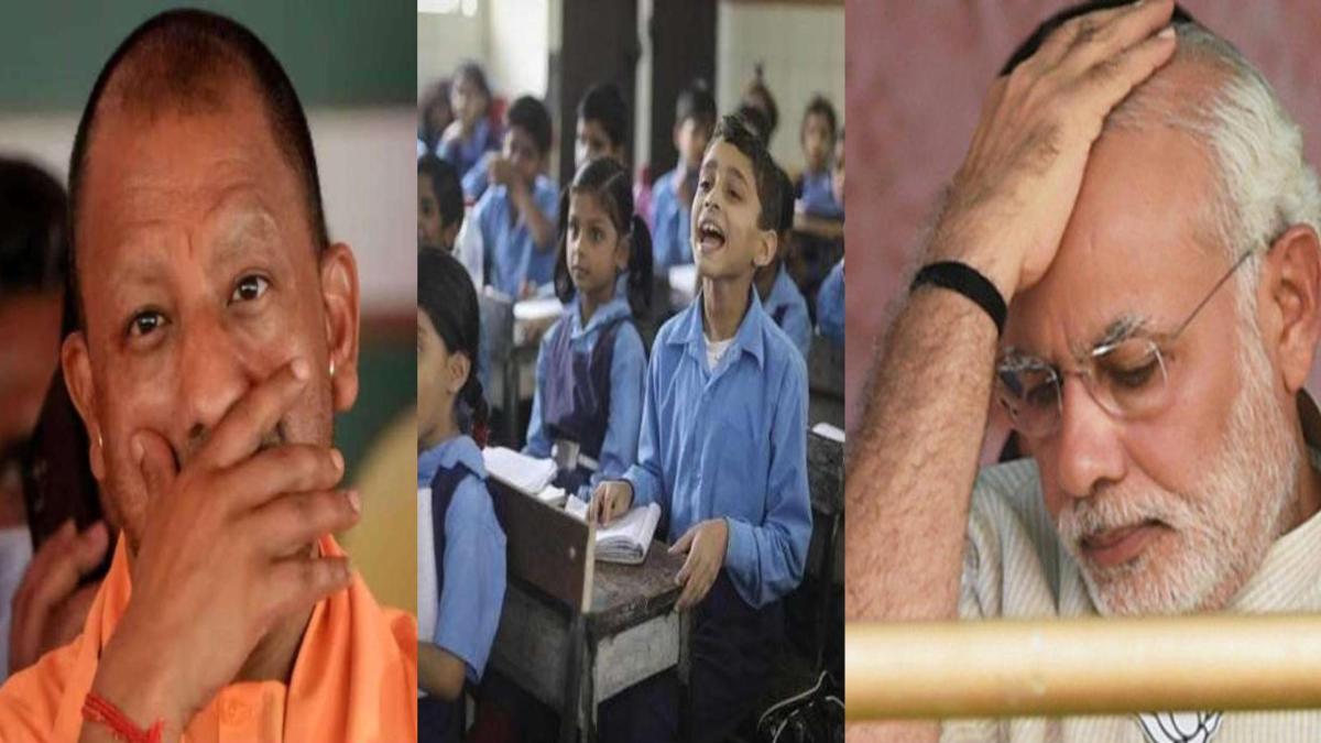 वाह! क्या विकास हो रहा UP का… प्रदेश के एजुकेशन सिस्टम का बंटाधार, 7.84 लाख बच्चे पढ़ाई से कोसो दूर, डबल इंजन सरकार में ऐसे होगा ‘सबका साथ, सबका विकास’?