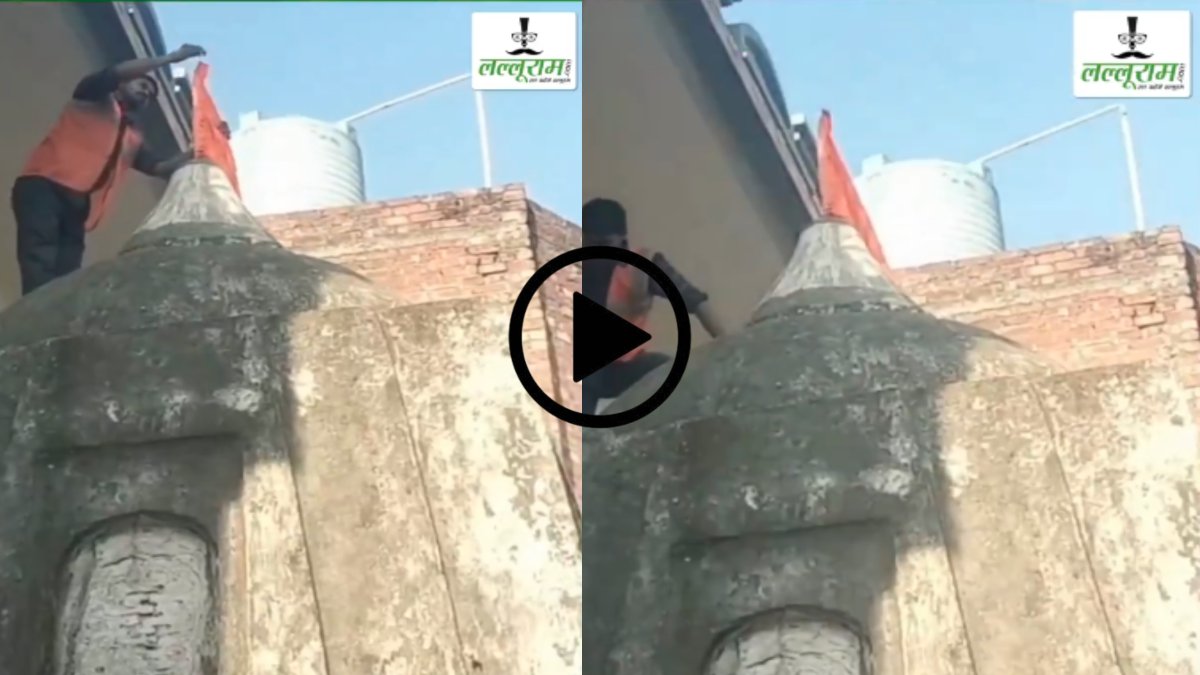 मुस्लिम बहुल क्षेत्र में बने हनुमान मंदिर के शिखर पर 46 साल बाद लहराई ध्वजा, जयकारों से गूंज उठा इलाका
