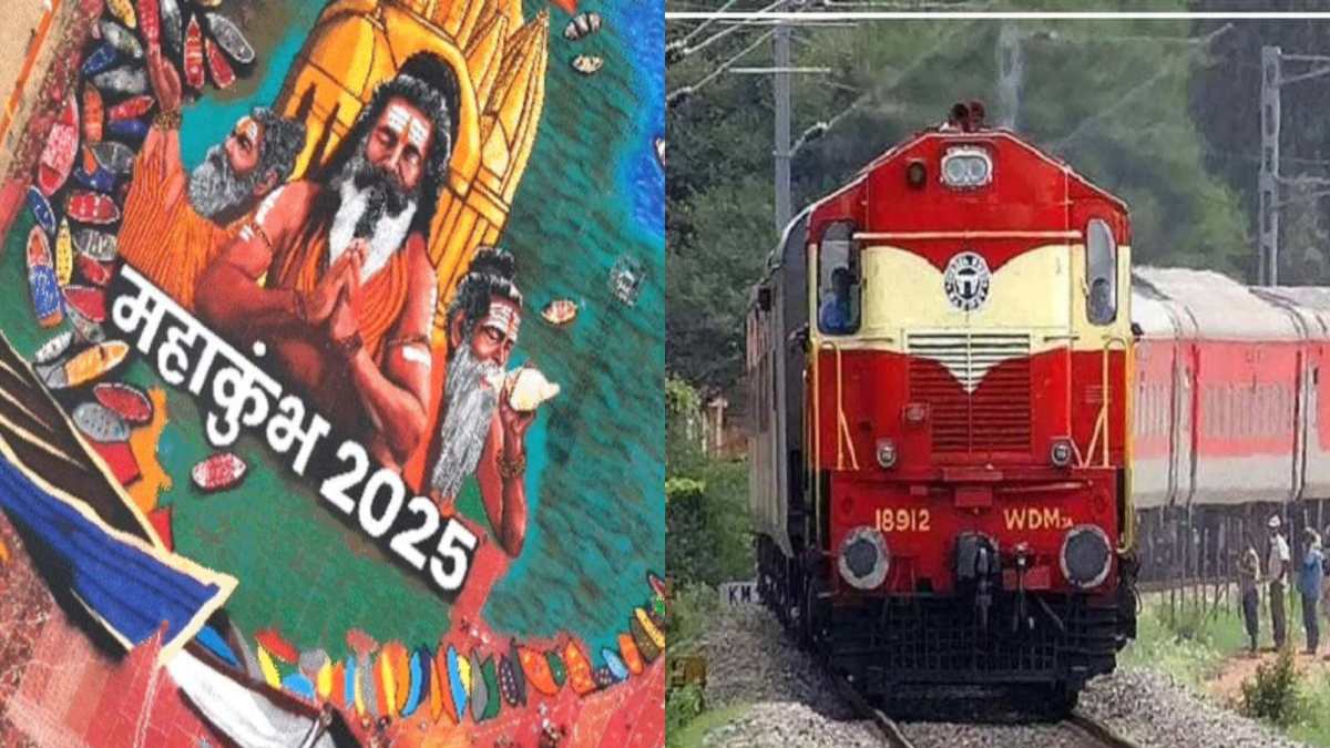 महाकुंभ 2025: प्रयागराज के आसपास के 9 रेलवे स्टेशनों पर होगी ये विशेष व्यवस्था, दौड़ेंगी 3 हजार स्पेशल ट्रेनें
