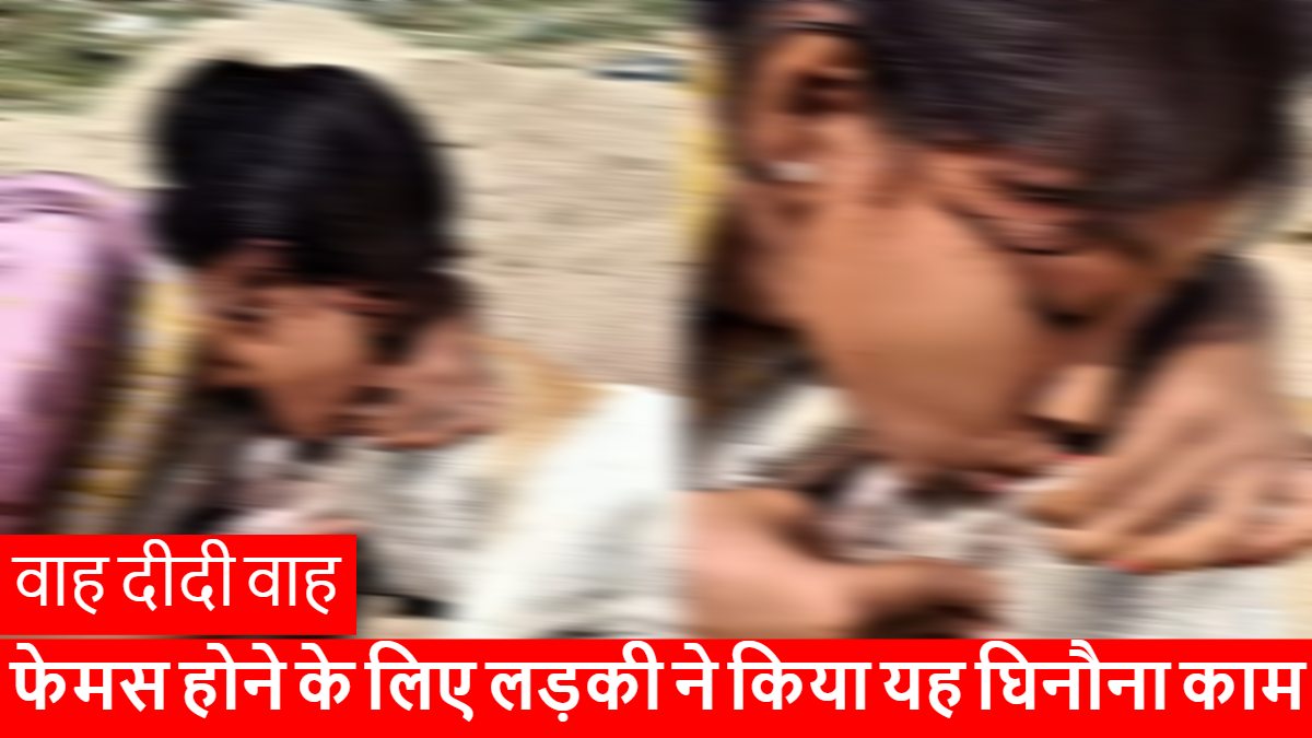 Viral Video: फेमस होने के लिए लड़की ने किया कुत्ते के साथ यह काम, सुनकर आपको भी आएगा घिन…