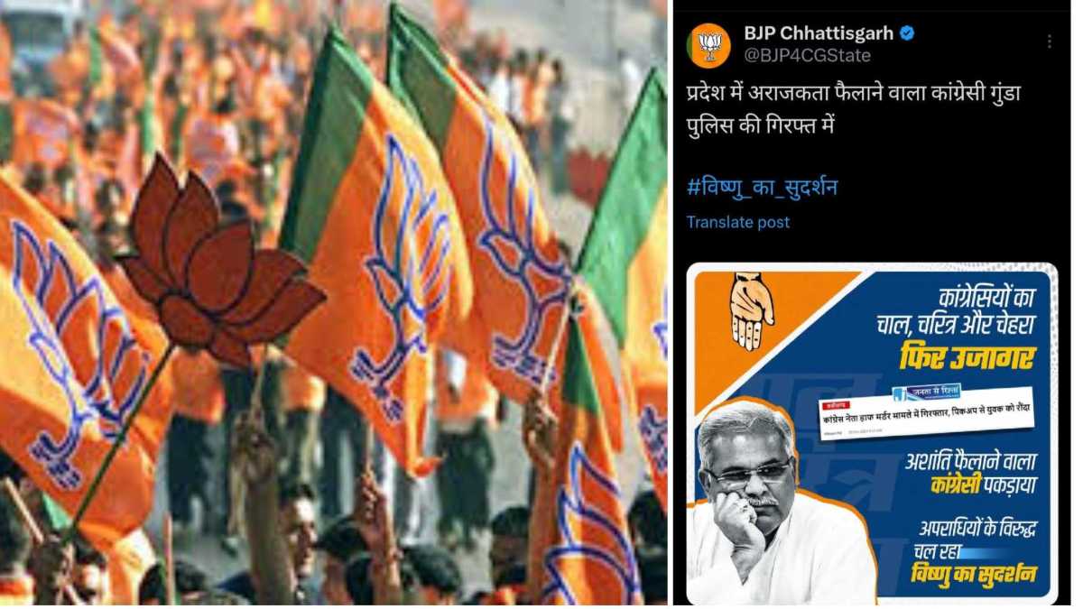 अपराधियों के खिलाफ विष्णु का सुदर्शन : भाजपा ने जारी किया पोस्टर, लिखा – पुलिस की गिरफ्त में अराजकता फैलाने वाला कांग्रेसी गुंडा