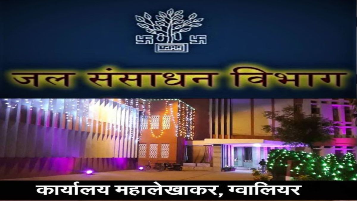 जल संसाधन विभाग के निर्माण कार्यों पर एजी की नजरः अब हर महीने होगा कार्यों का ऑडिट, अकाउंटेंट जनरल का फैसला