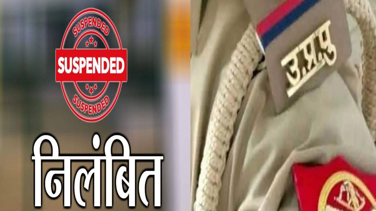 SP का चला हंटर: 2 दरोगा समेत 8 पुलिसकर्मी सस्पेंड, 126 पुलिसकर्मियों का हुआ ट्रांसफर