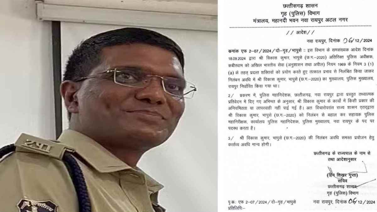निलंबित IPS विकास कुमार बहाल