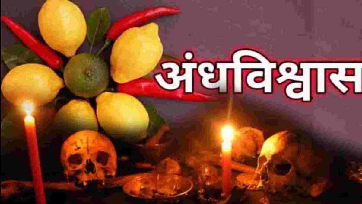 अंधविश्वास के चक्कर में ठगी : सोने का जेवर पहनोगी तो मर जाओगी…मौत की डर से महिला ने ठग को दे दिए सारे जेवरात