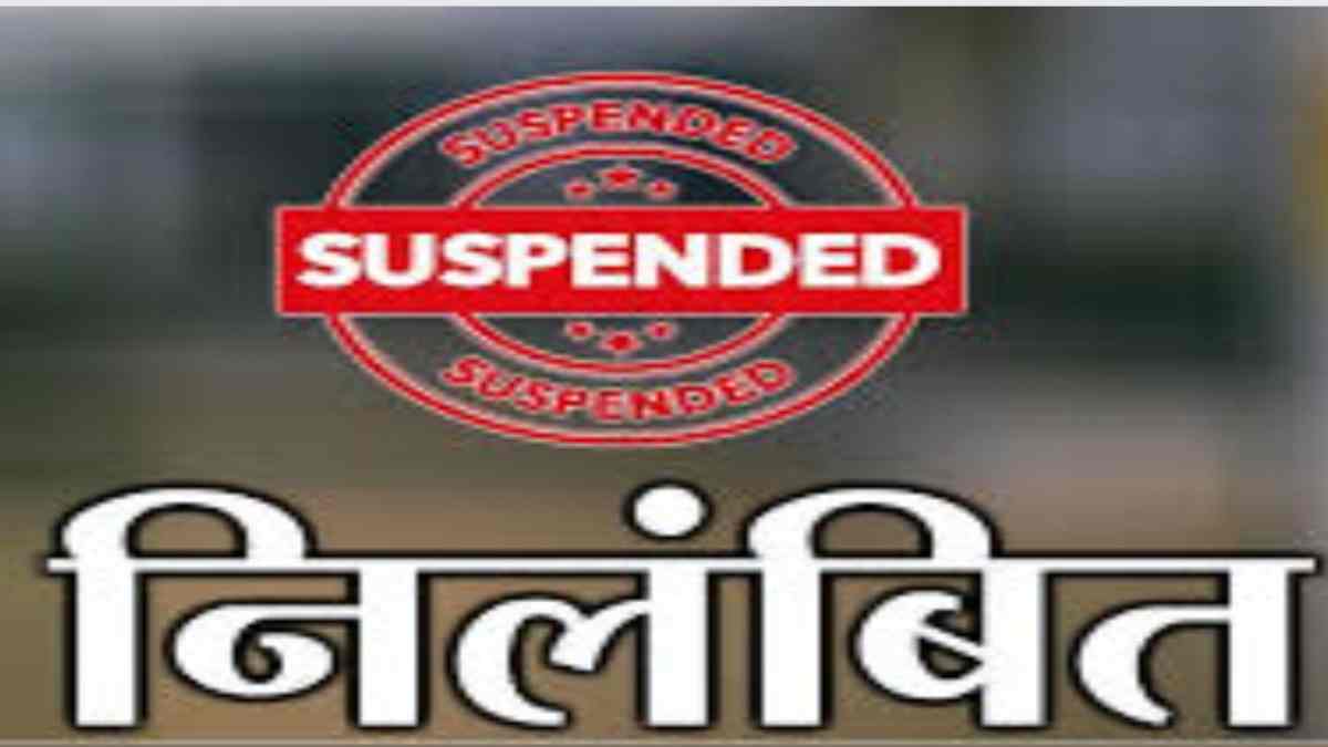 शिक्षक ने छात्राओं के साथ की छेड़छाड़, मामले को छुपाने पर अब प्रधानपाठक भी निलंबित
