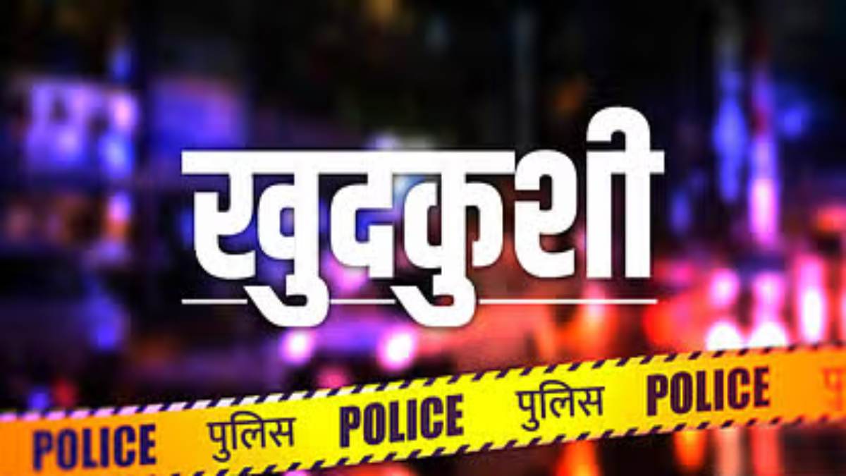 CG NEWS : सेकेंड ईयर के छात्र ने लगाई फांसी, जांच में जुटी पुलिस