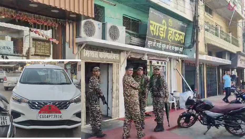छत्तीसगढ़ के बड़े व्यापारी के ठिकानों पर सेंट्रल जीएसटी का छापा, दस्तावेज खंगाल रही टीम