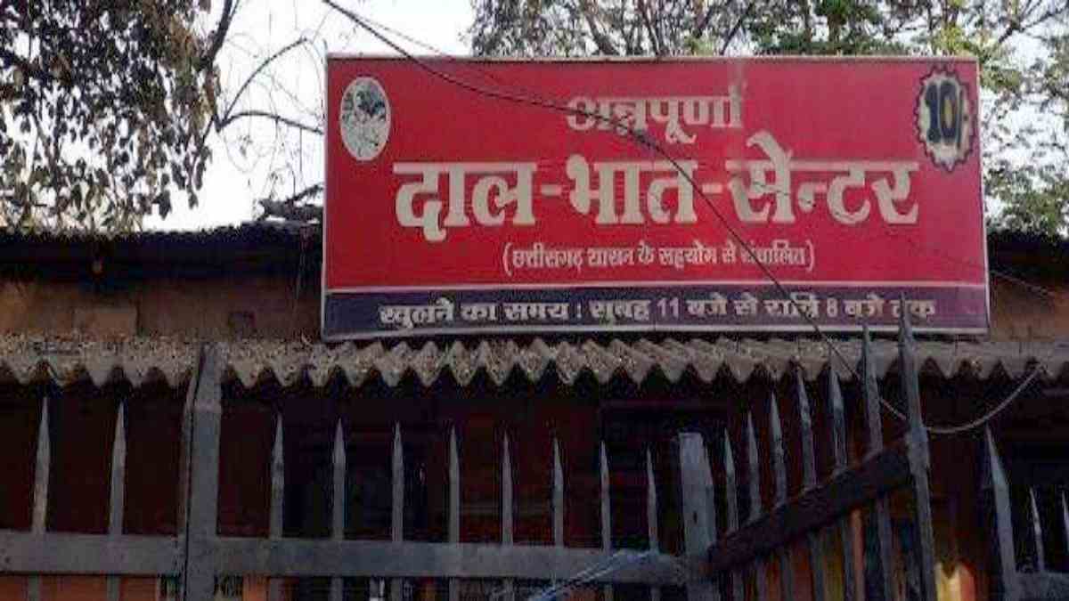 मंत्रालय परिसर में फिर से दाल-भात केंद्र शुरू करने की मांग, कर्मचारी संघ ने मुख्य सचिव को सौंपा ज्ञापन