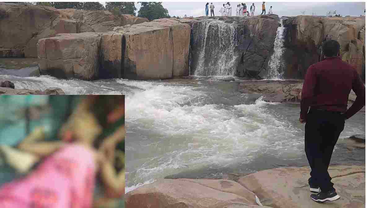 CG NEWS : देवपहरी जलप्रपात में डूबने से बच्चे की मौत, परिवार के साथ गया था पिकनिक मनाने