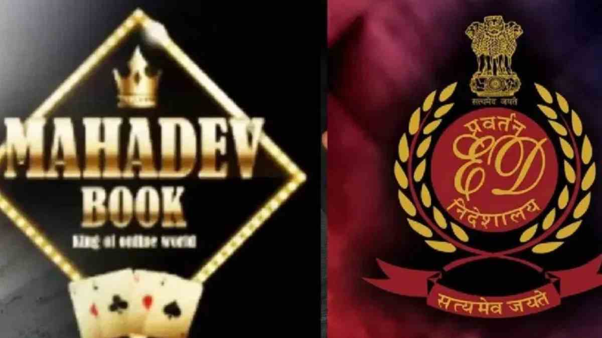 महादेव सट्‌टा ऐप मामला : ED ने शेयर ब्रोकर को किया गिरफ्तार, कोर्ट ने 5 दिन की रिमांड पर भेजा