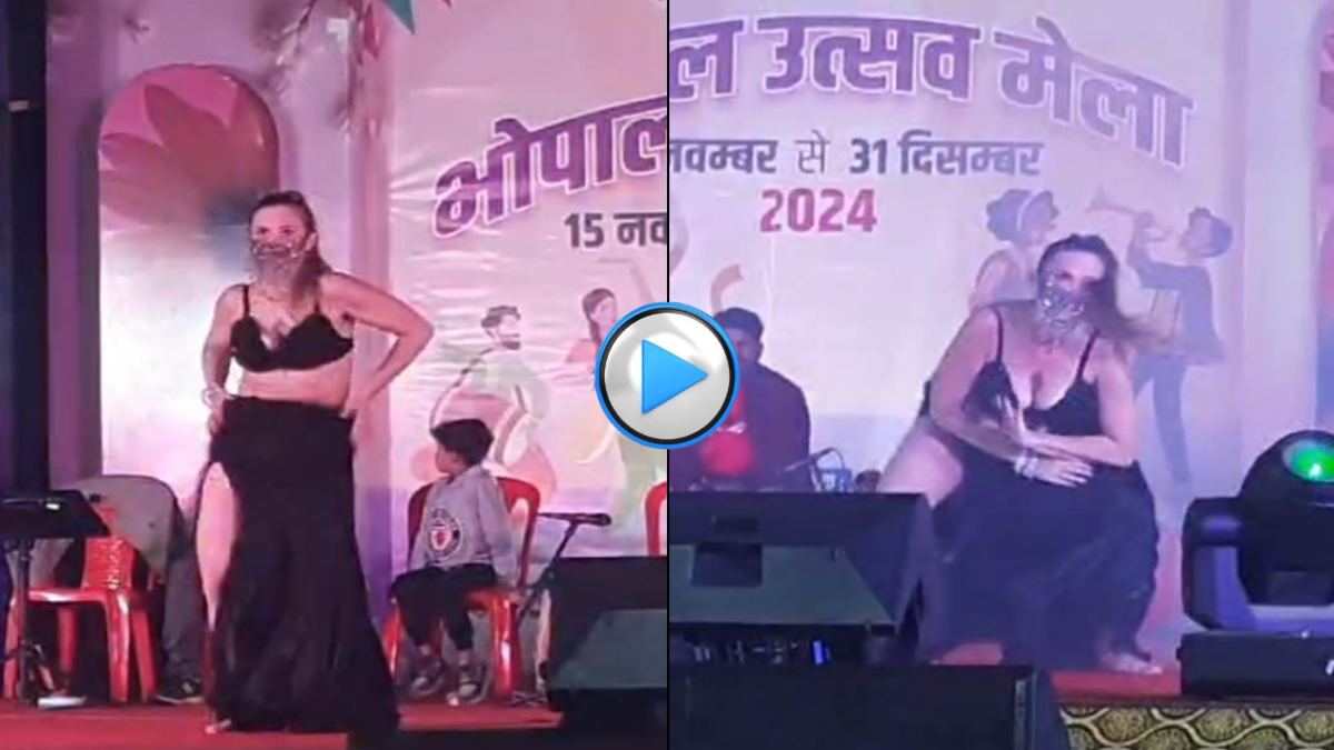 भोपाल उत्सव मेला में अश्लीलता: छोटे कपड़े पहनकर विदेशी गर्ल ने लगाए ठुमके, ‘ओ साकी साकी रे’ गाने पर हिलाई कमरिया, मंच पर बच्चे भी थे मौजूद