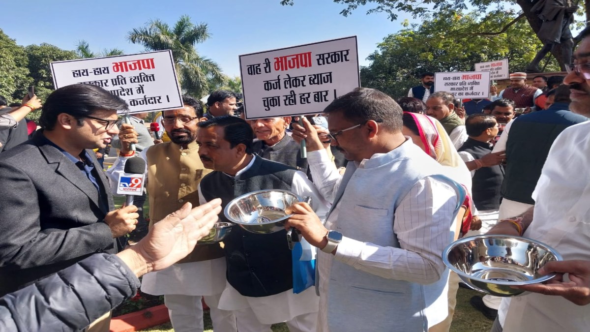 MP Assembly Session 2024: हाथों में तख्तियां और कटोरा लेकर सदन पहुंचे कांग्रेस विधायक, नेता प्रतिपक्ष बोले- जनता को कर्ज के दलदल में धकेल रही सरकार 