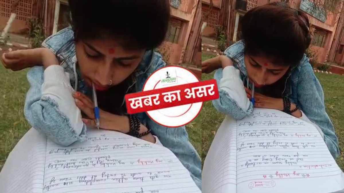 Lalluram Impact: मुंह से लिखने वाली मंजेश को मिला रोजगार, गरीबी ने छुड़वाई थी पढ़ाई, SDM ने दिलाई नौकरी
