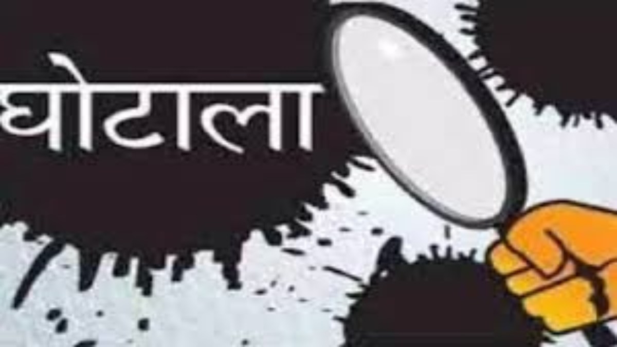 नगर निगम के जनसंपर्क अधिकारी पर गबन का आरोप, 3 सदस्यीय कमेटी करेगी घोटाले की जांच  