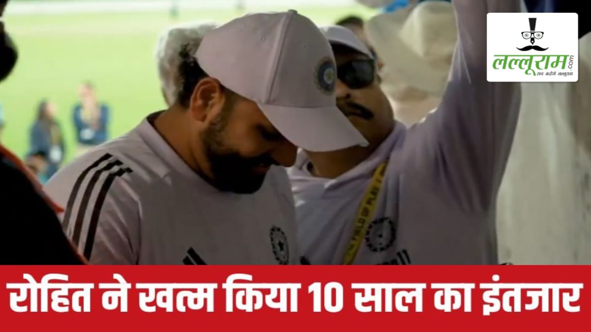 ‘रोहित भाई प्लीज’, 10 साल का इंतजार खत्म, हिटमैन ने पूरी की फैन की ये डिमांड, देखें VIDEO