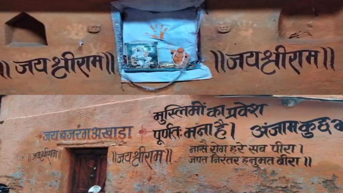 मुस्लिमों का प्रवेश पूर्णतः मना है, अंजाम कुछ भी हो सकता है… अखाड़े की दीवारों पर लिखी सख्त चेतावनी वाली यह इबारत, ये रही वजह