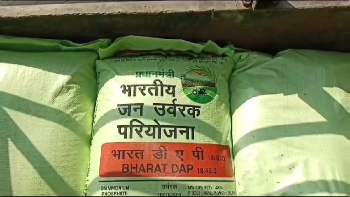 खाद खरीदने वाले हो जाए सावधान! असली बताकर किसान को बेच दी 23 बोरी नकली खाद, सहकारी समिति के सचिव सहित चार के खिलाफ FIR दर्ज