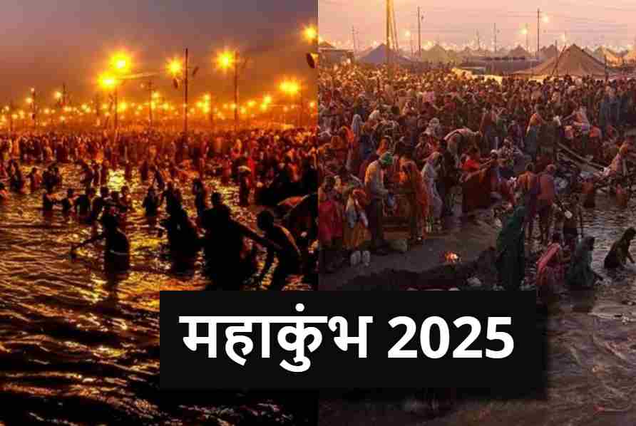 महाकुंभ 2025 : गुजरात में आज निकाला जाएगा रोड शो, मेले में शामिल होने के लिए किया जाएगा प्रेरित