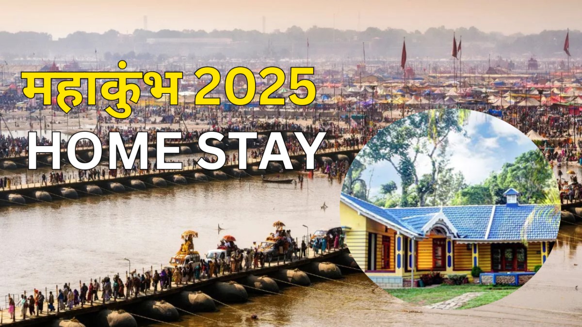Mahakumbh 2025 : महाकुंभ में श्रद्धालुओं को नहीं होगी ठहरने में कोई दिक्‍कत, पीडीए के इस फैसले से रहने और खाने की चिंता दूर