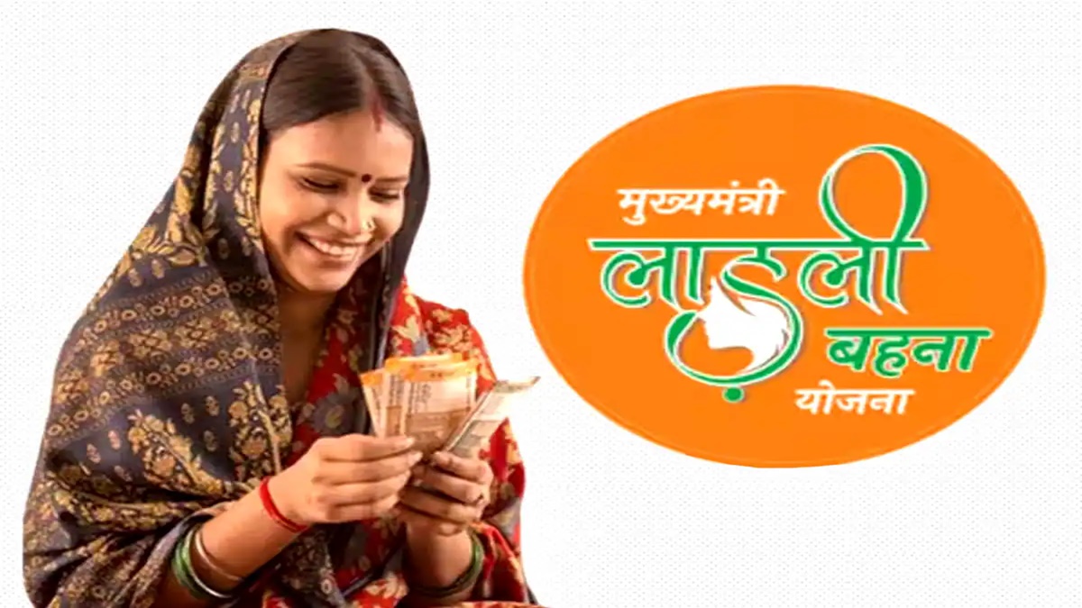लाडली बहनों के लिए खुशखबरी! खाते में आएंगे तीन हजार रुपए, करना होगा इस दिन का इंतजार