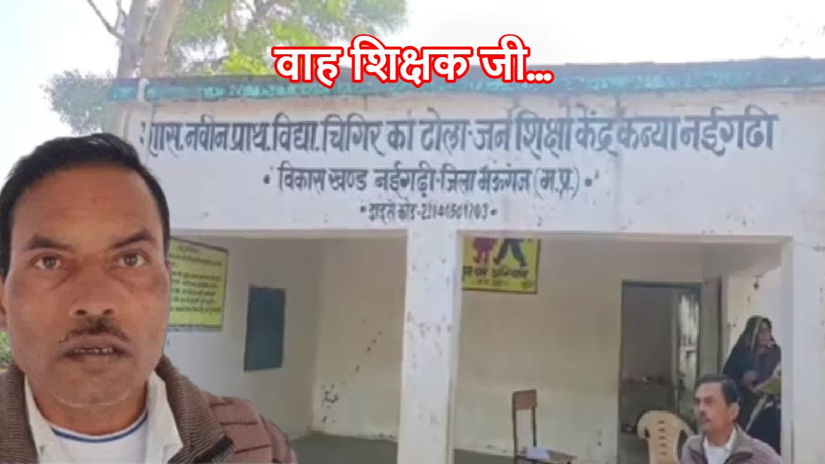 छुट्टी के लिए छात्र को मार डाला: टीचर ने स्टूडेंट की मौत बताकर लिया अवकाश, पिता बोले- मेरा बेटा जिंदा है…कलेक्टर ने किया सस्पेंड
