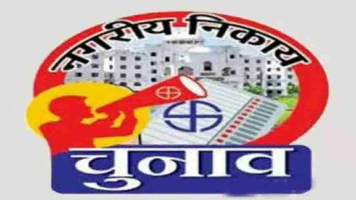 नगरीय निकाय उपचुनाव: ग्वालियर में वार्ड 39 पर मतगणना शुरू, BJP-कांग्रेस प्रत्याशियों के भाग्य का होगा फैसला