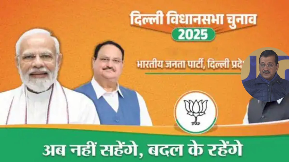 Arvind Kejriwal: BJP के ‘अब नहीं सहेंगे, बदल के रहेंगे’ नारे पर अरविंद केजरीवाल का पलटवार, कहा- ‘जिसका डर था…’- Ab Nahi Sahenge Badal Ke Rhenge