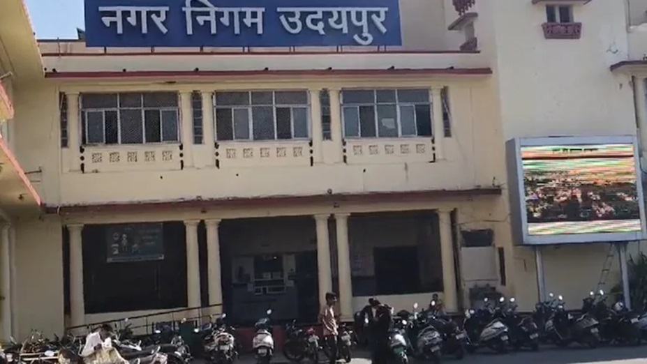 Rajasthan News: वन स्टेट वन इलेक्शन की कवायद के बीच 55 साल बाद बदला उदयपुर नगर निगम का नक्शा