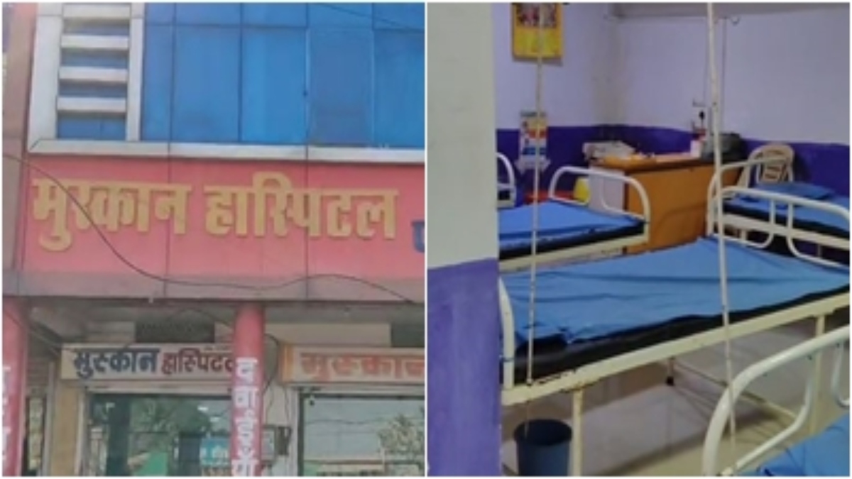 मरीजों की जान से खिलवाड़: यहां बिना परमिशन संचालित हो रहा निजी अस्पताल, डॉक्टर नहीं बल्कि ट्रेनी नर्स कर रहीं इलाज
