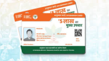 Bihar News: जल्दी करें! इस तारीख तक फ्री में बनेगा आयुष्मान कार्ड