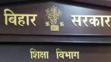 Bihar News: सरकारी विद्यालय के शिक्षकों को लेकर नया आदेश जारी