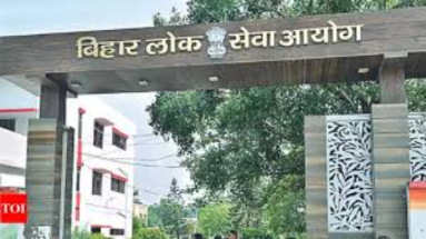 Bihar News: BPSC परीक्षा में नॉर्मलाइजेशन के विरोध के बाद लगी रोक
