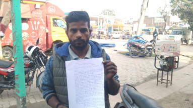 Bihar News: नशा खिलाकर पिकअप वाहन और रुपये लेकर भागे बदमाश, प्राथमिकी दर्ज करने के लिए पीड़ित काट रहा चक्कर