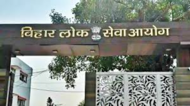Bihar News: 70वीं बिहार लोक सेवा आयोग के परीक्षा तिथि का हुआ ऐलान, 13 दिसंबर को होगा Exam
