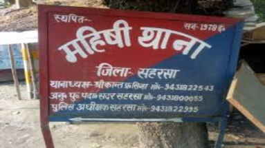 Bihar News: सहरसा पुलिस ने 72 घंटे के अंदर हत्याकांड का किया उद्भेदन, 4 अभियुक्त गिरफ्तार