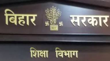 Bihar News: शिक्षा विभाग का नया आदेश, क्लास टीचर को मिली विशेष जिम्मेदारी