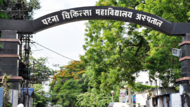 Bihar News: गोलियों की तड़तड़ाहट से कांपा पटना का PMCH, सुबह 5 बजे भोजपुर फार्मा पर…