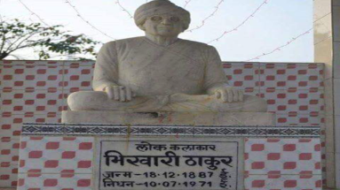 Bihar News: भोजपुरी के ‘शेक्सपियर’ को कब मिलेगा उचित सम्मान? परिवार झेल रहा है गरीबी का दंश, पालनहार का है इंजतार