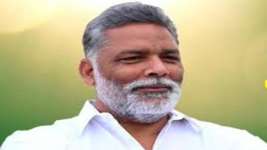 Bihar News: बीपीएससी अभ्यर्थियों के समर्थन में उतरे सांसद पप्पू यादव