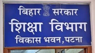 Bihar News: चर्चा में बिहार शिक्षा विभाग का E-Shikshakosh ऐप, सामने आई एक और बड़ी गड़बड़ी