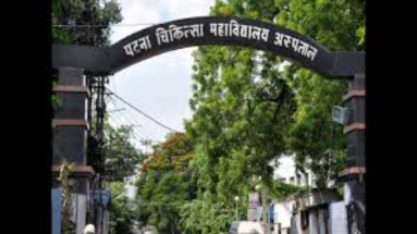 Bihar News: पटना में एंबुलेंस चालक की हत्या, PMCH गेट पर मारी गोली