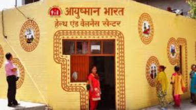 Bihar News: भोजपुर के लिए 2025 होगा बेहद खास, खुलेंगे 24 नए वेलनेस सेंटर और…